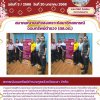 สมาคมฌาปนกิจสงเคราะห์สมาชิกสหกรณ์ออมทรัพย์ตำรวจ (สส.อต.)