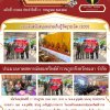 มอบเงินสนับสนุนหน่วยเก็บกู้วัตถุระเบิด (EOD)